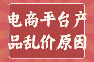 天空：英超叫停团结金谈判，该协议涉及近9亿镑资金